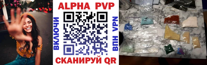 купить наркоту  Ялта  APVP кристаллы 