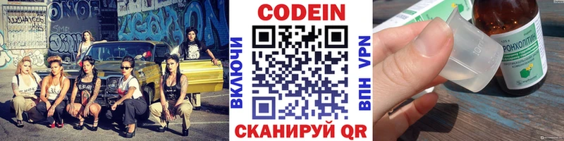 блэк спрут сайт  Ялта  Кодеин напиток Lean (лин) 