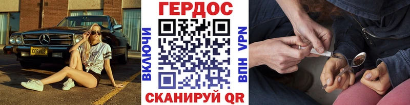 ГЕРОИН герыч  Ялта 