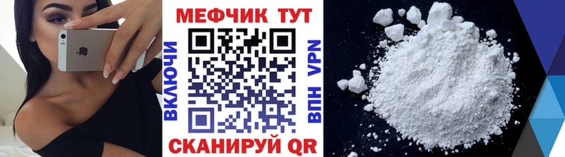 МЕФ мука закладки Ялта