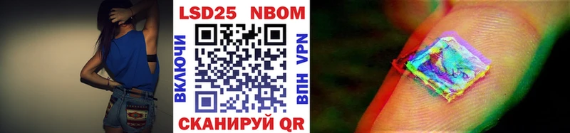Марки NBOMe 1,8мг Ялта